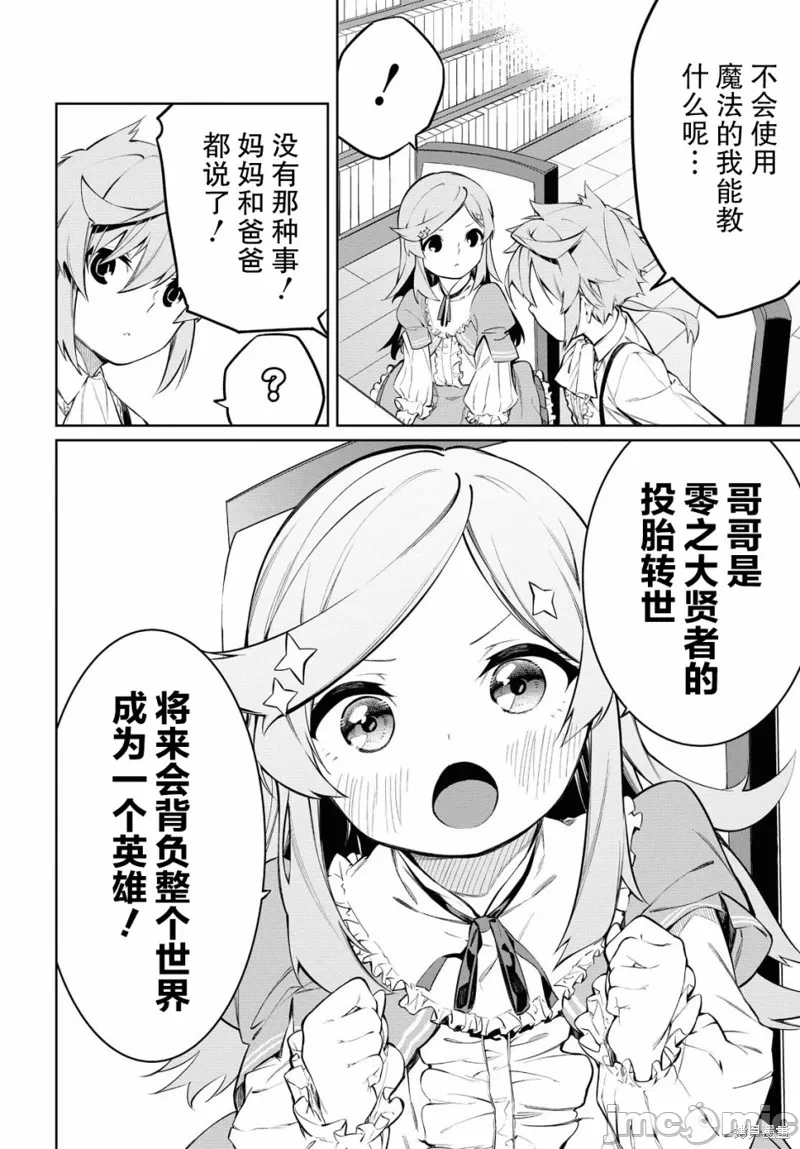 第1话 第 7 页