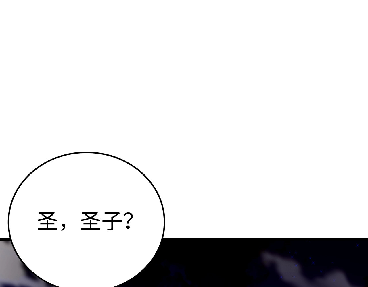 第45话 新的圣女 第 28 页