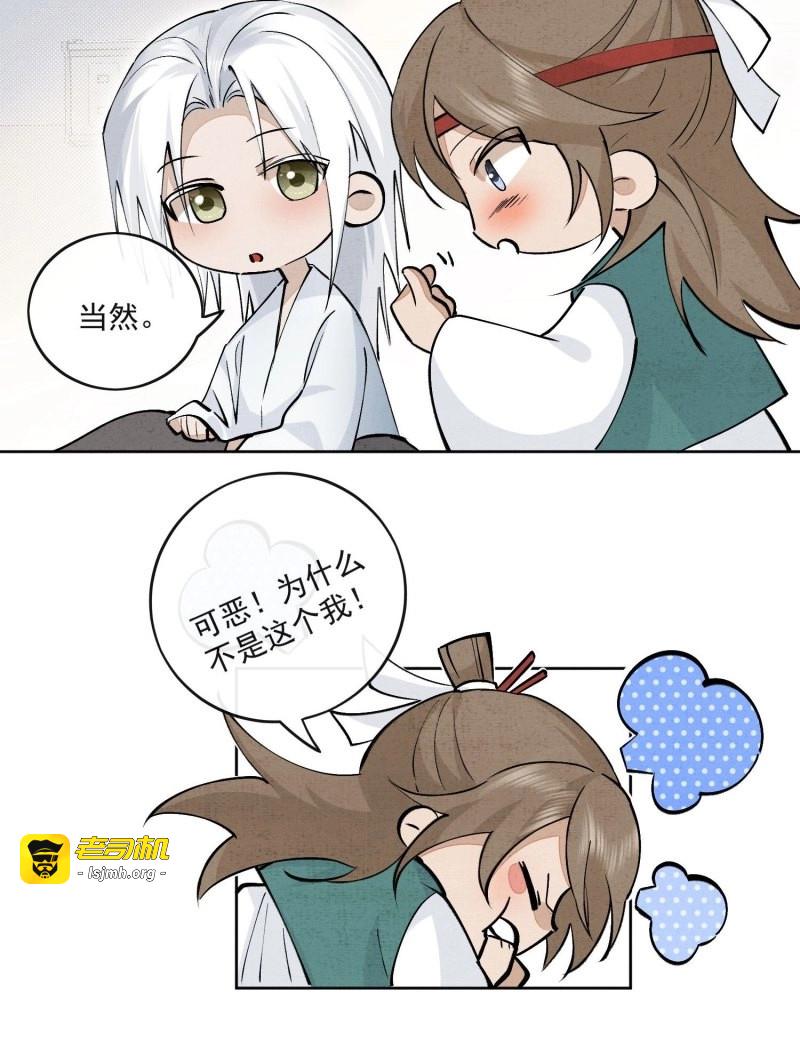 第53话 48 初见 第 31 页