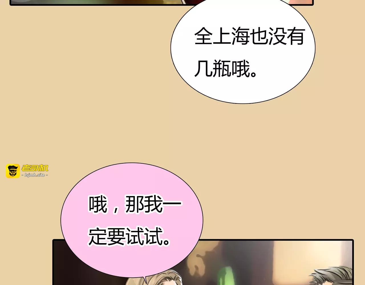 第36话 再一次发现 第 57 页