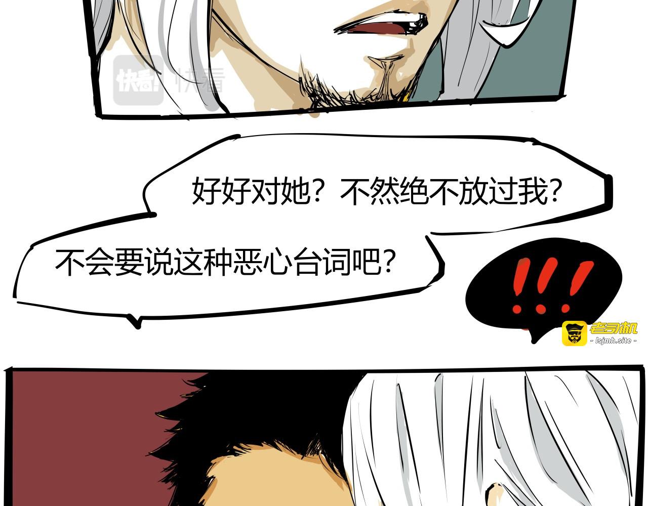 第88话（下）世上始终你好 第 195 页