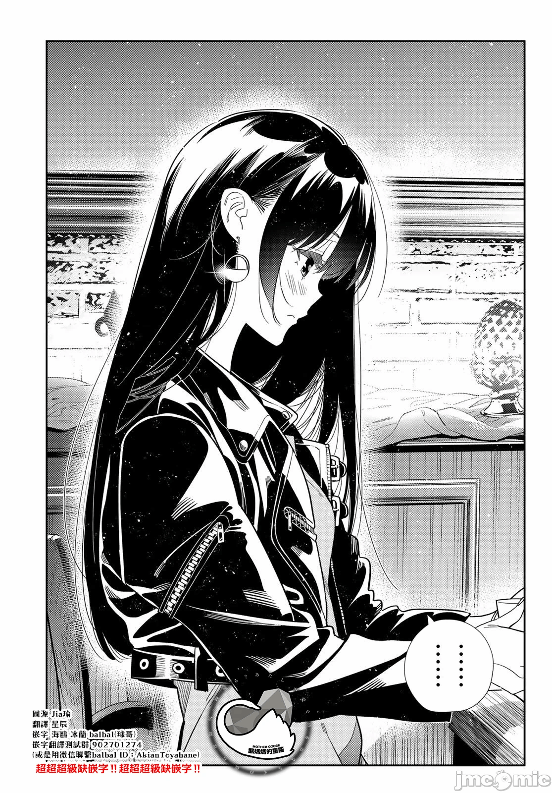 第205话 第 19 页