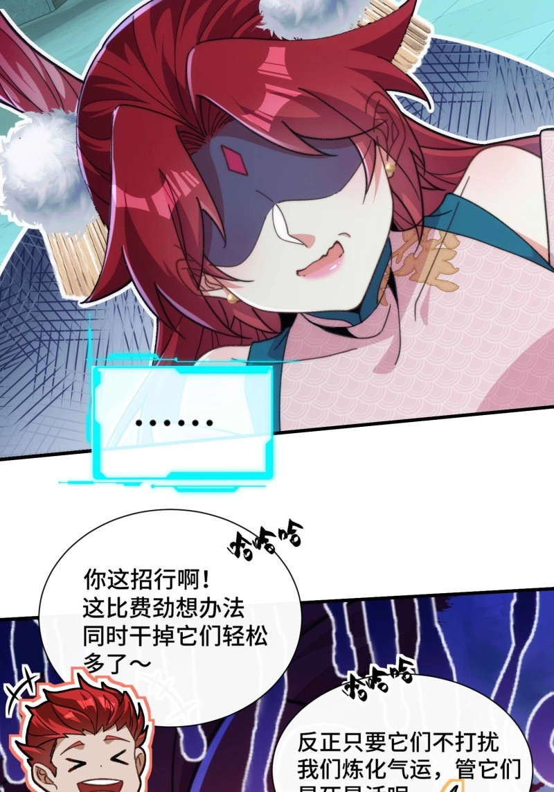 第65话 第六十二话  双生 第 25 页