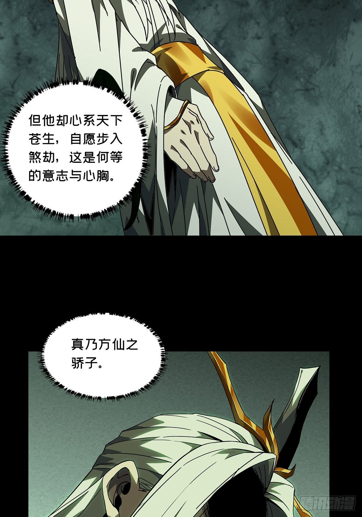 第二百二十一章/传承上 第 26 页