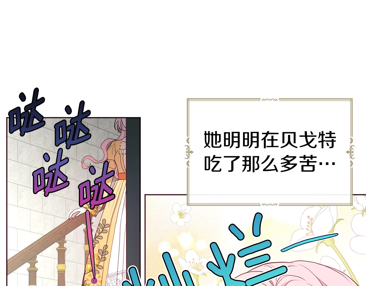 第80话 撕毁信笺 第 132 页