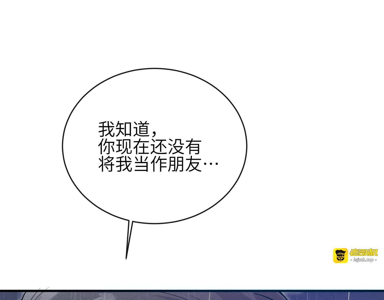 第16话：别再多管闲事 第 33 页
