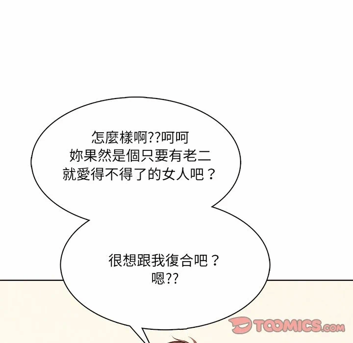 第12话第12话 第 87 页