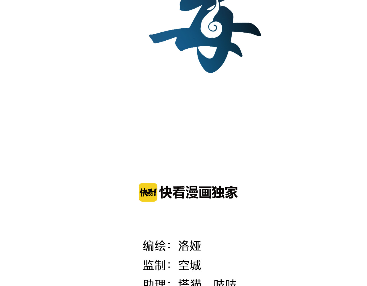 第5话 诱惑你 第 6 页