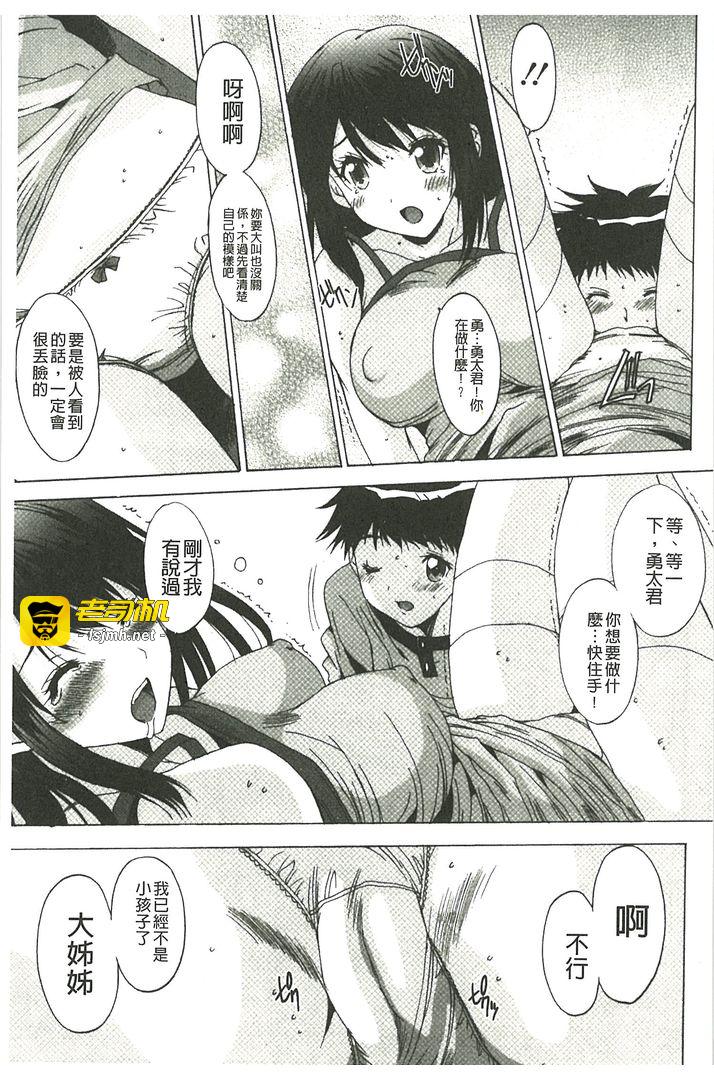 第1话 第 69 页