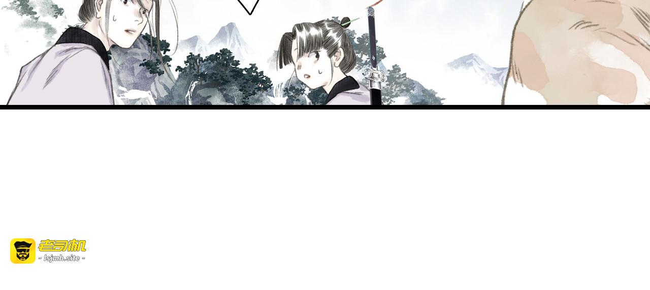 第44话 栖虹谷斩妖 第 67 页