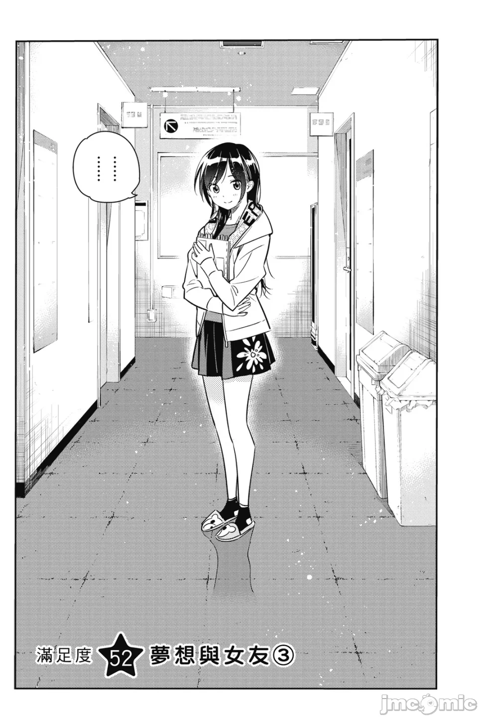 第15话 第 25 页