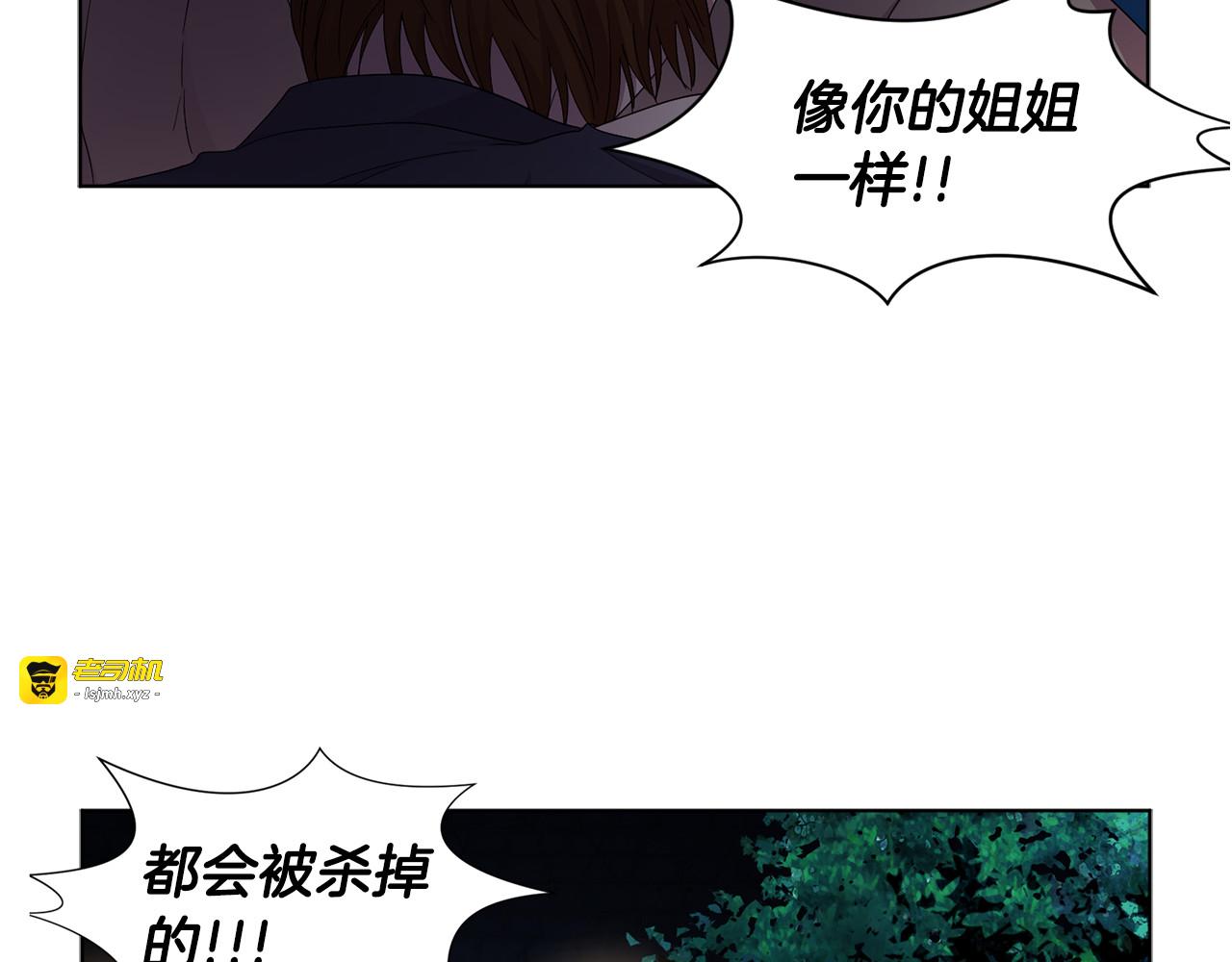 第91话 牺牲 第 83 页