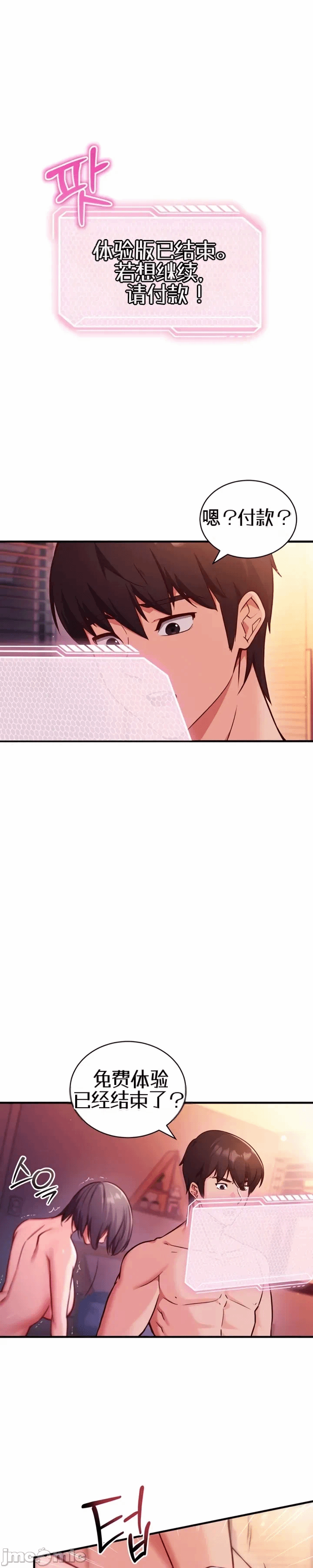 第3话 第 6 页