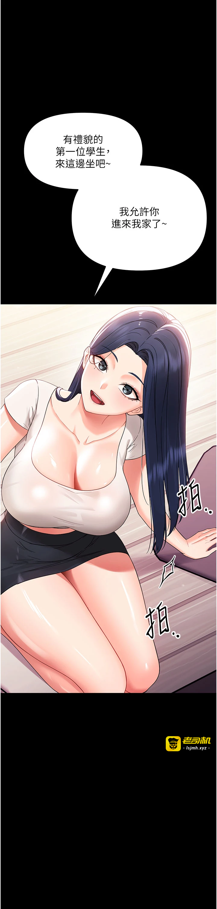 第7话 - 输的人脱光衣服上课 第 19 页