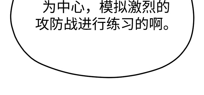 第117话 第 116 页
