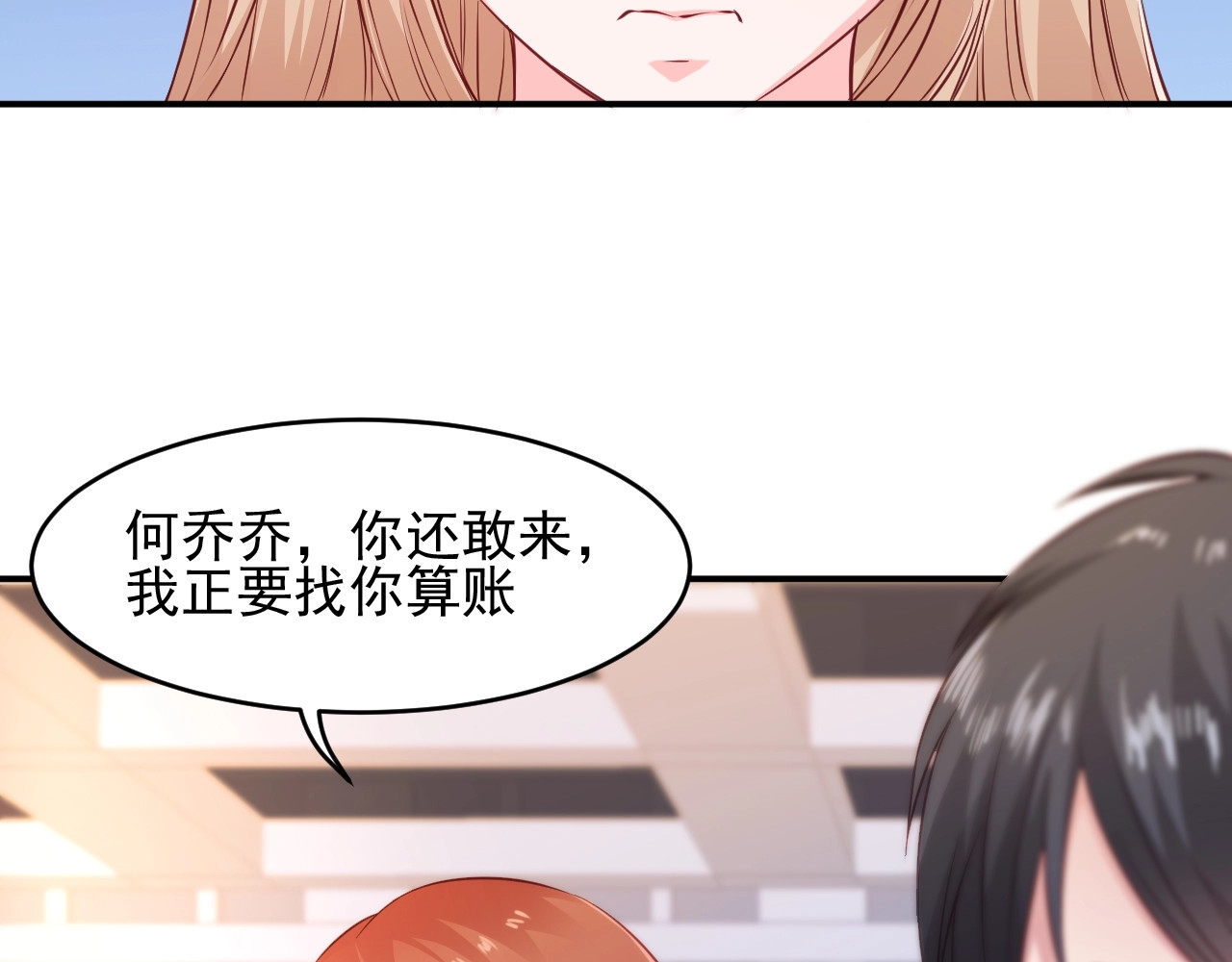 第20话 道歉 第 8 页