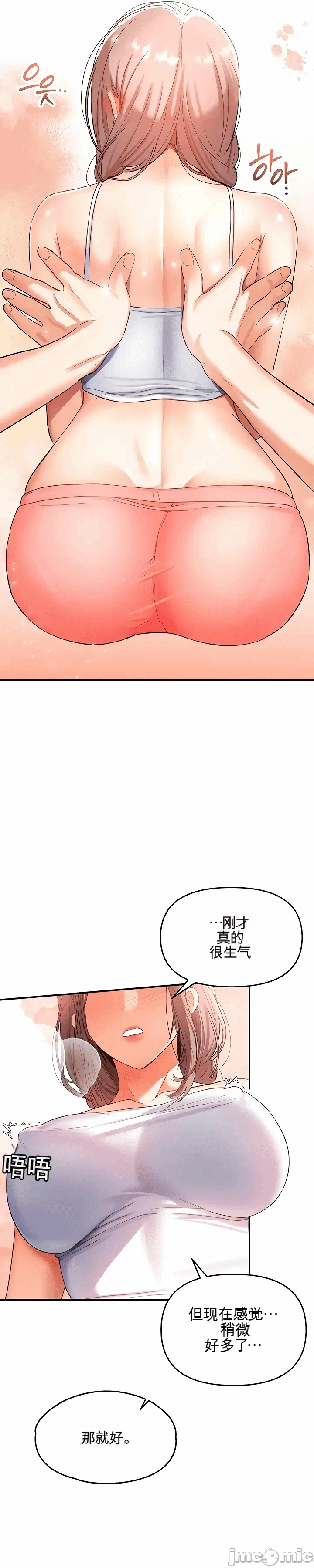 第1话 第 11 页