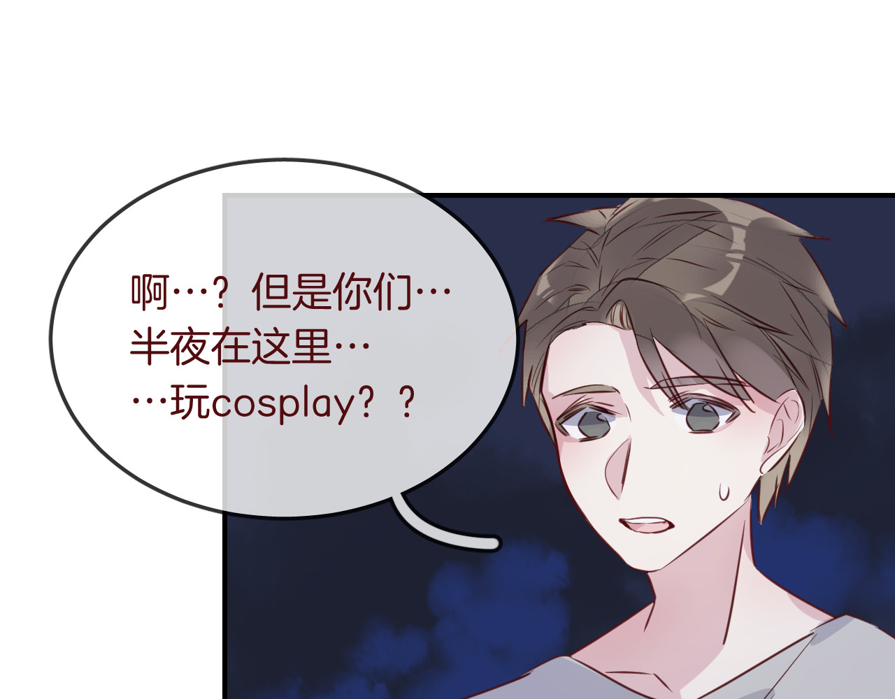 第31话 鳞纱 第 84 页