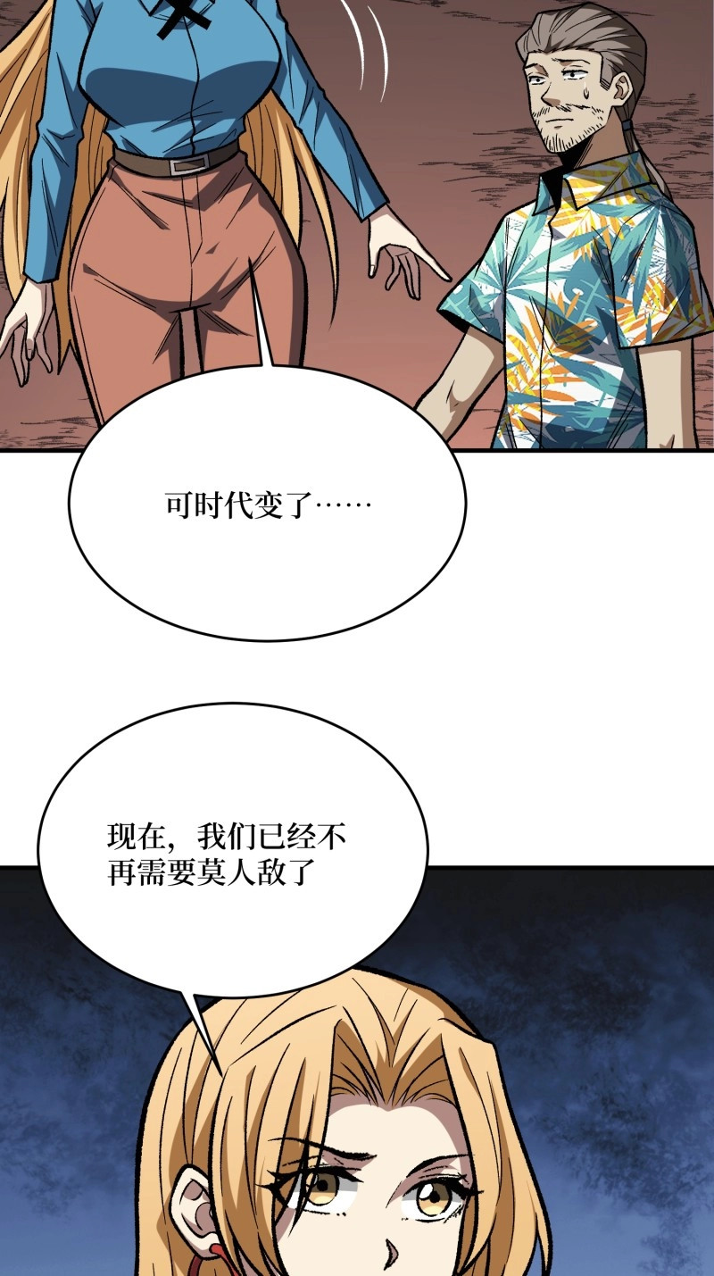 第264话 第264话 小苹果 第 8 页