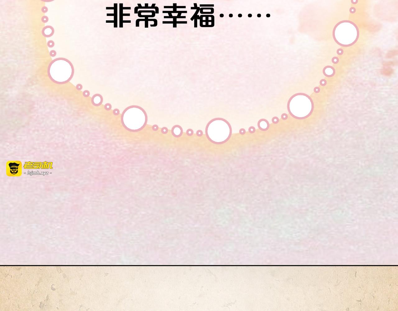 第55话 大结局 第 171 页