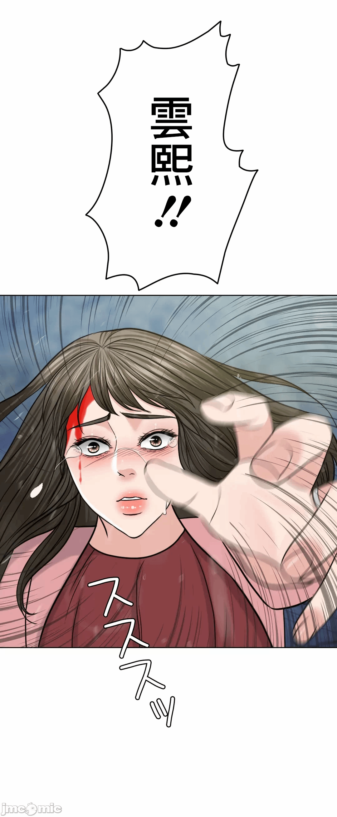 第58话 第 123 页