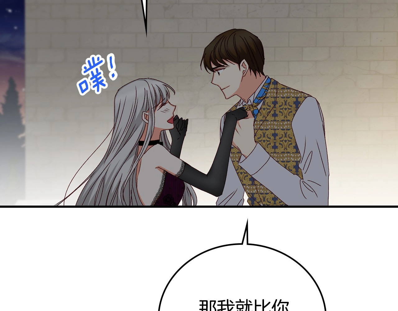 第83话 是我先爱上你的 第 146 页
