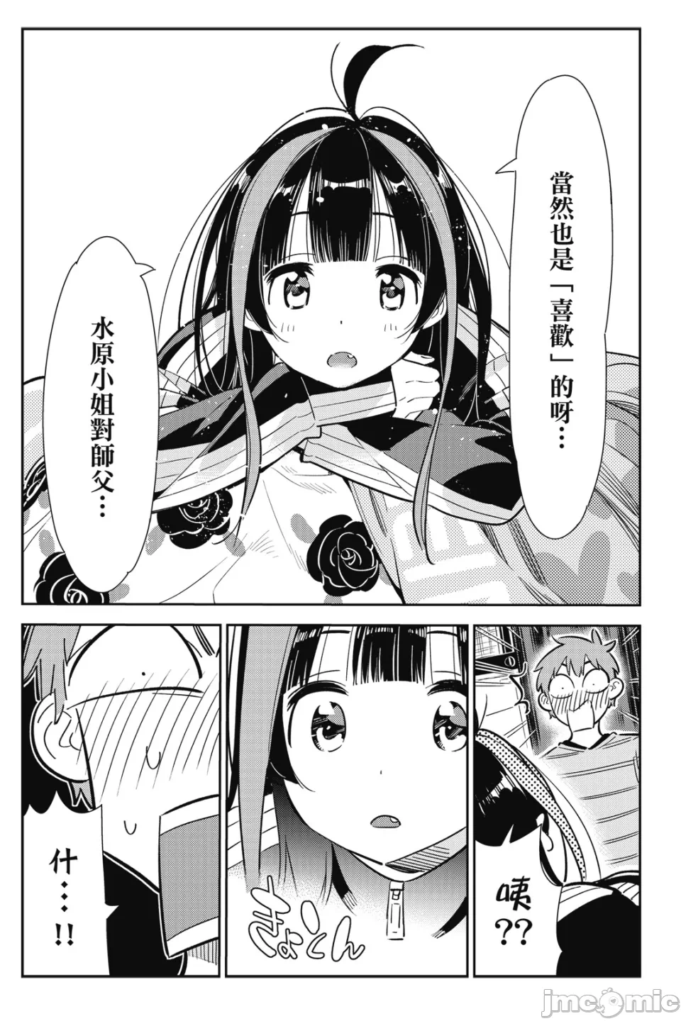 第26话 第 37 页