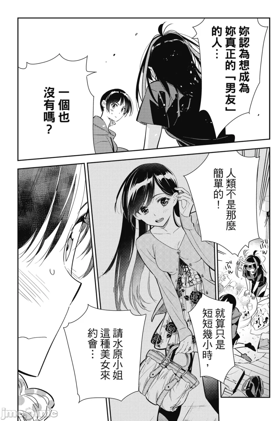 第27话 第 13 页