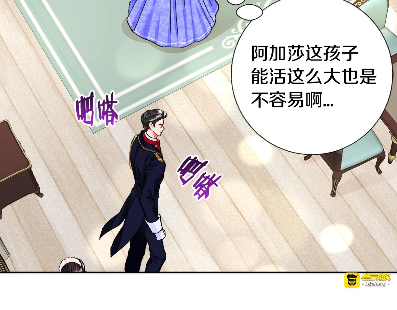第5话 迷之自信 第 69 页