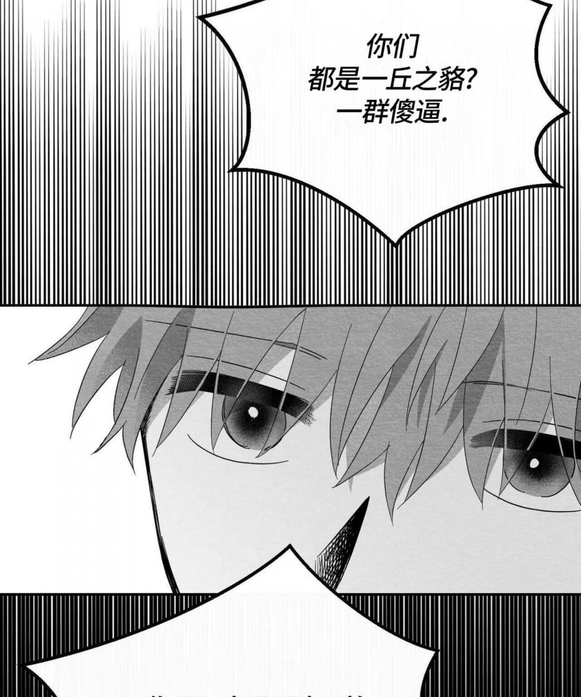 第40话 第 16 页