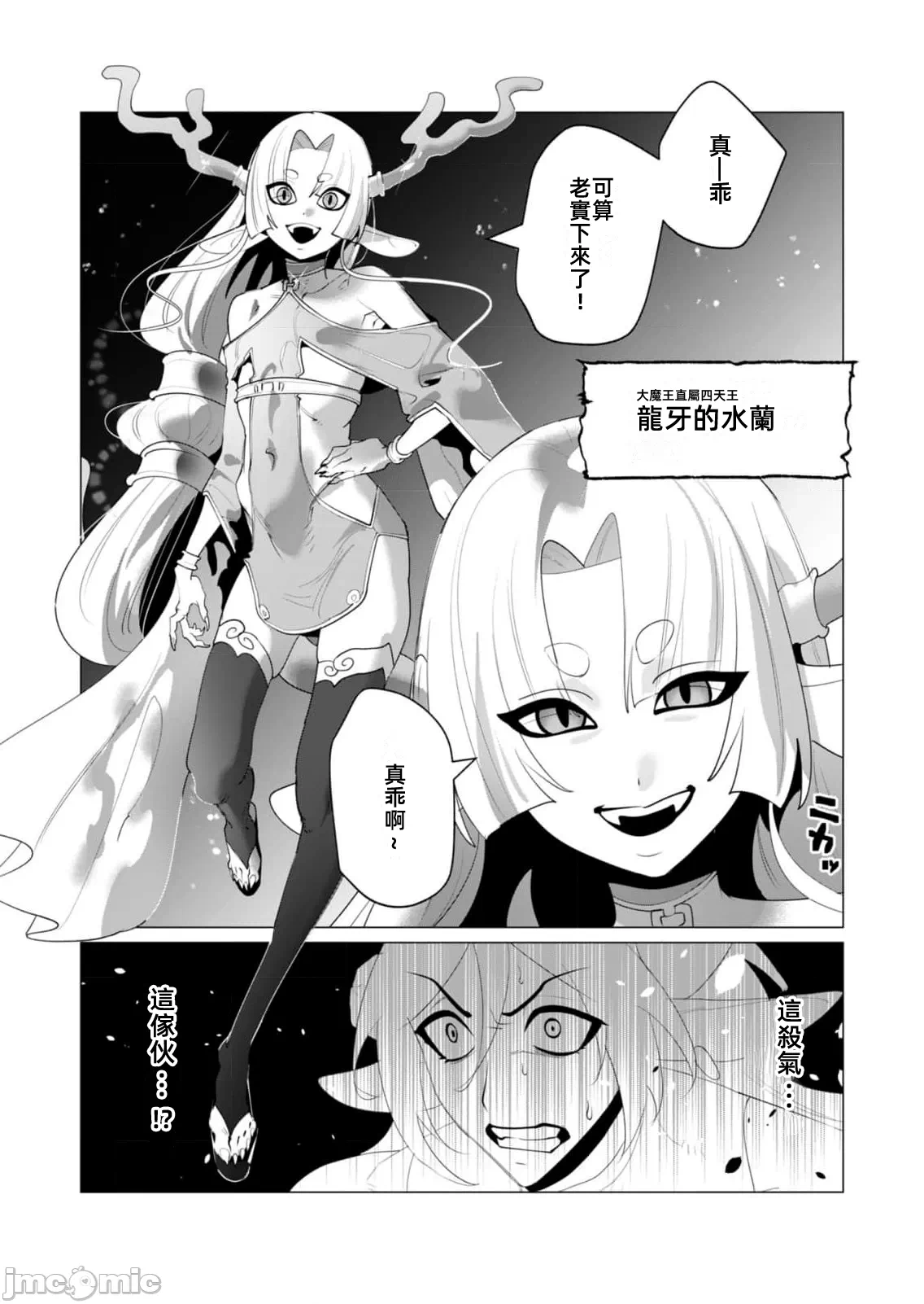 第48话 第 8 页