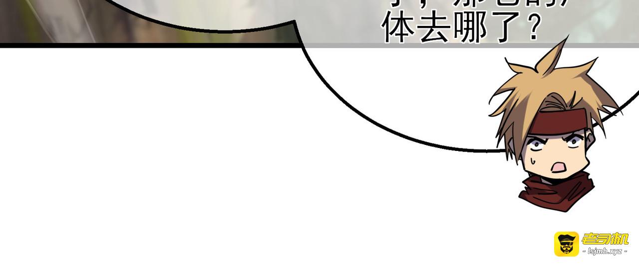 第21话 老墨的教学 第 53 页
