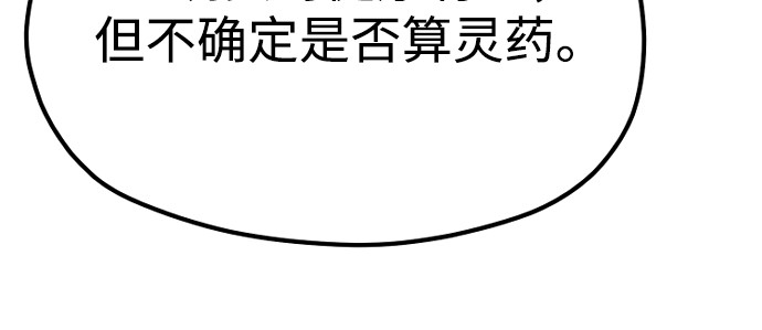 第136话 第 192 页