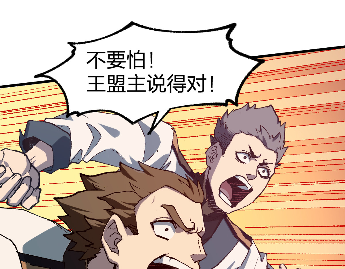 第251话 大爷来玩儿啊～ 第 76 页
