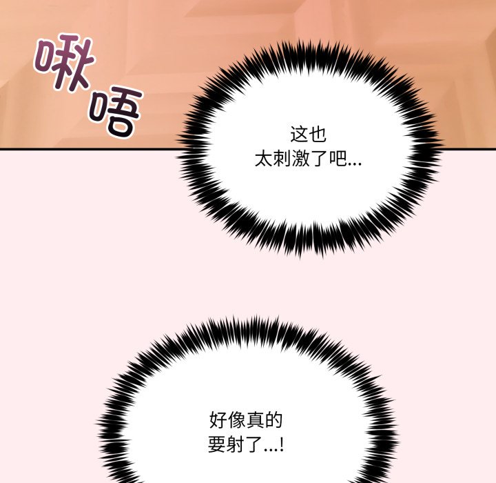 第12话 第 142 页