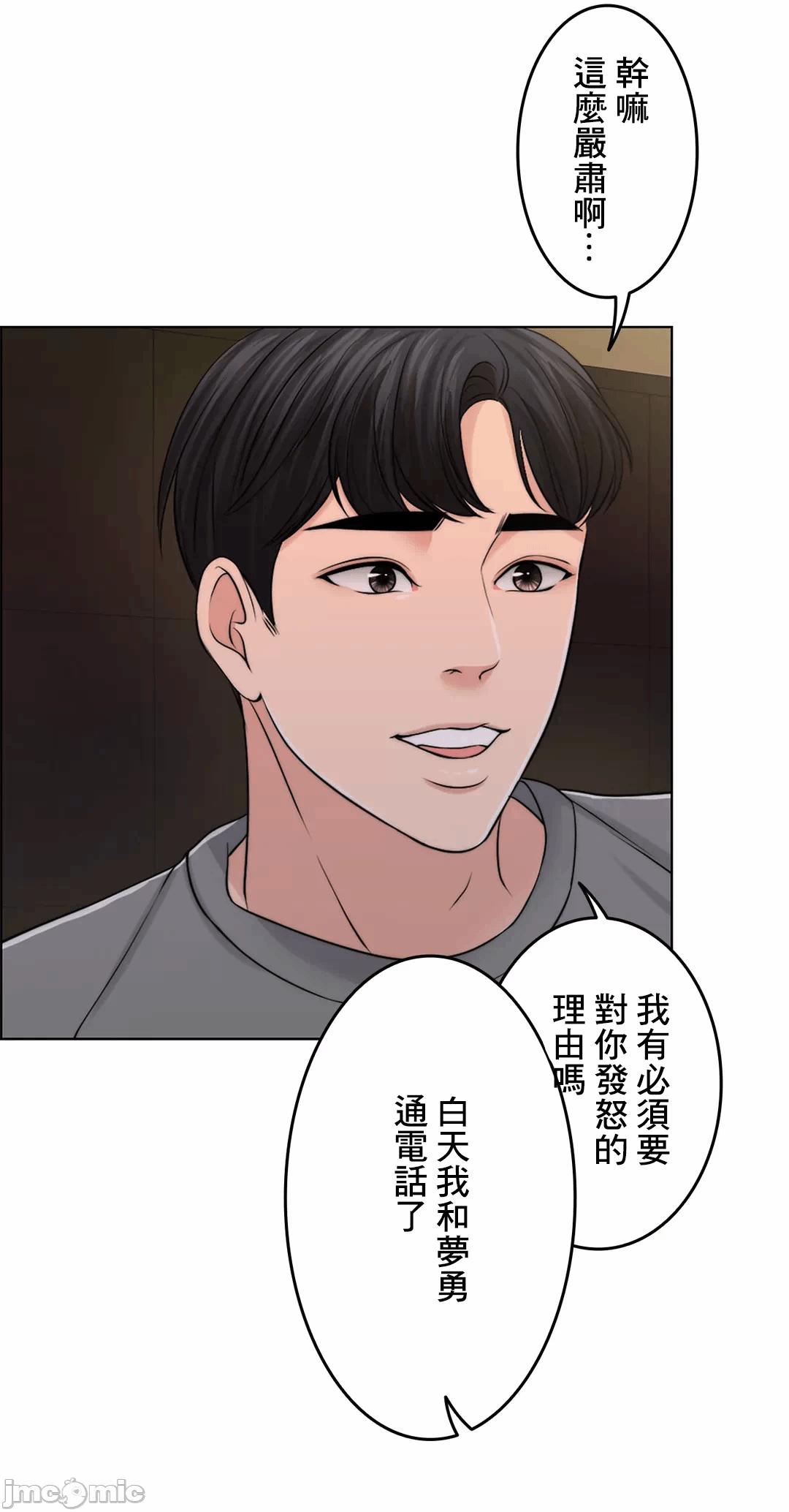 第48话 第 4 页
