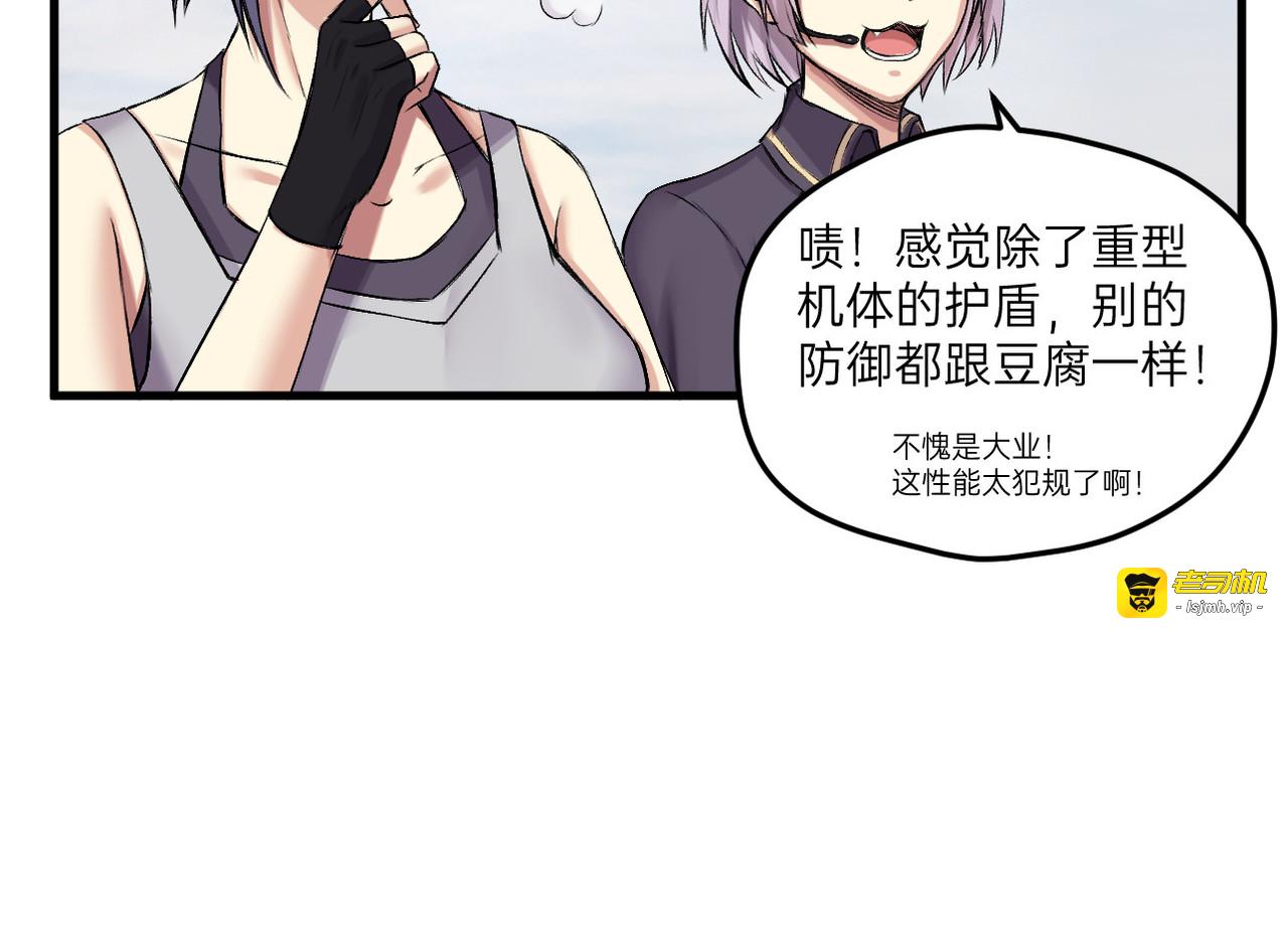 第17话 第 19 页