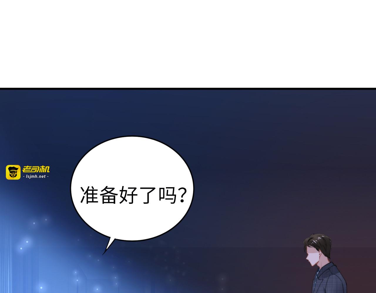 第174话 老公，你敢吗？ 第 5 页