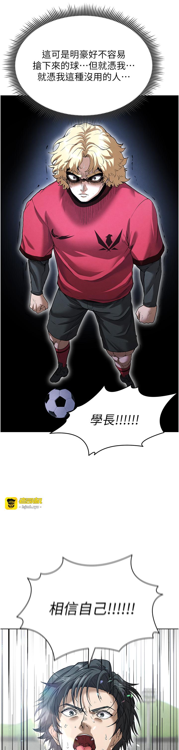 第11话 - 靠团魂逆转比赛 第 47 页
