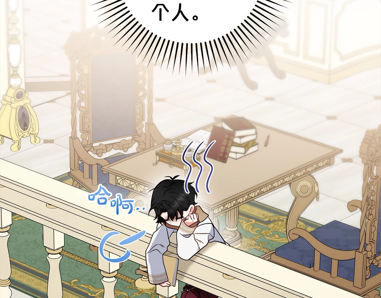 第47话 我记住了你的所有喜好… 第 48 页