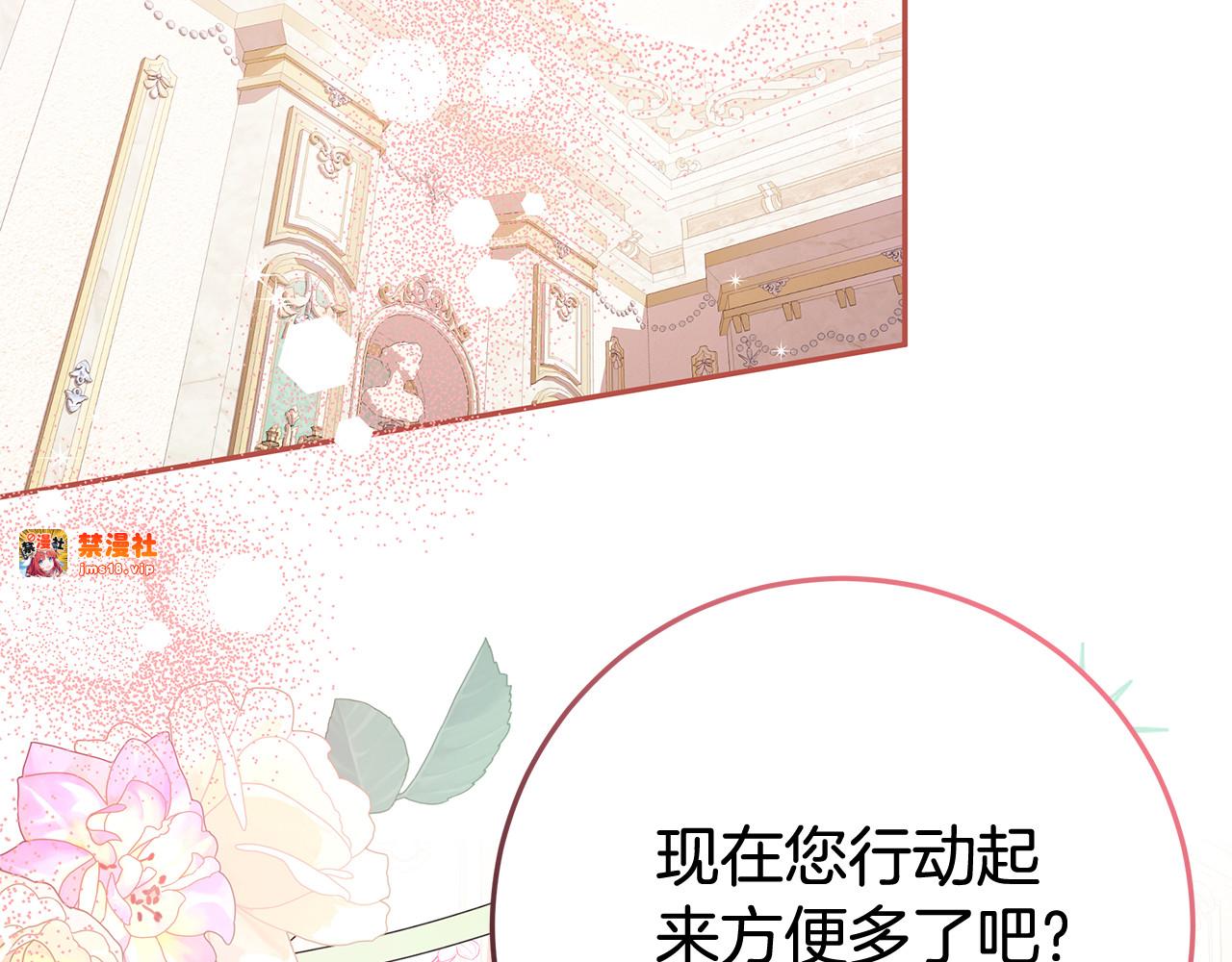 第17话 备受宠爱 第 155 页