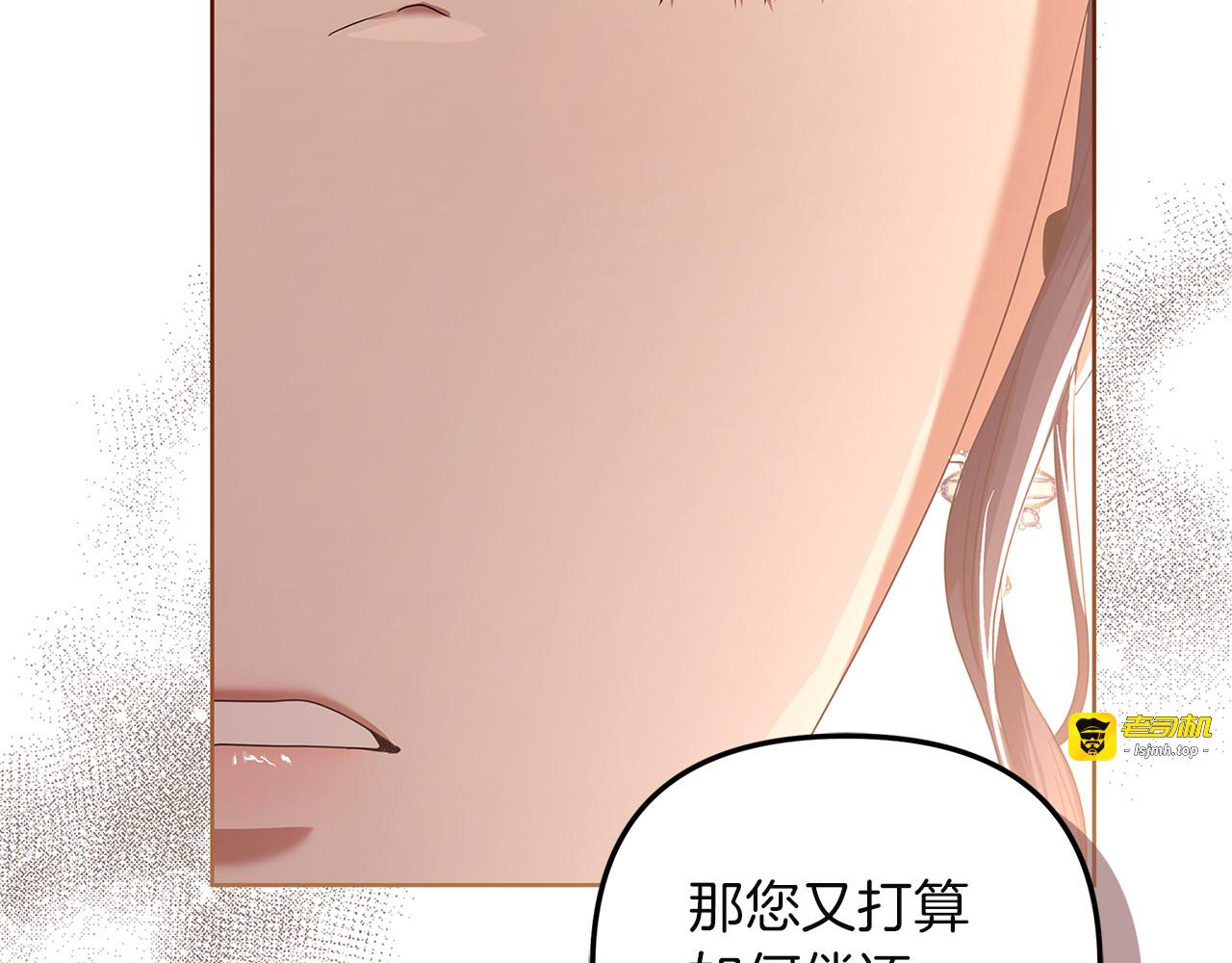 第3话 复仇的开始 第 149 页