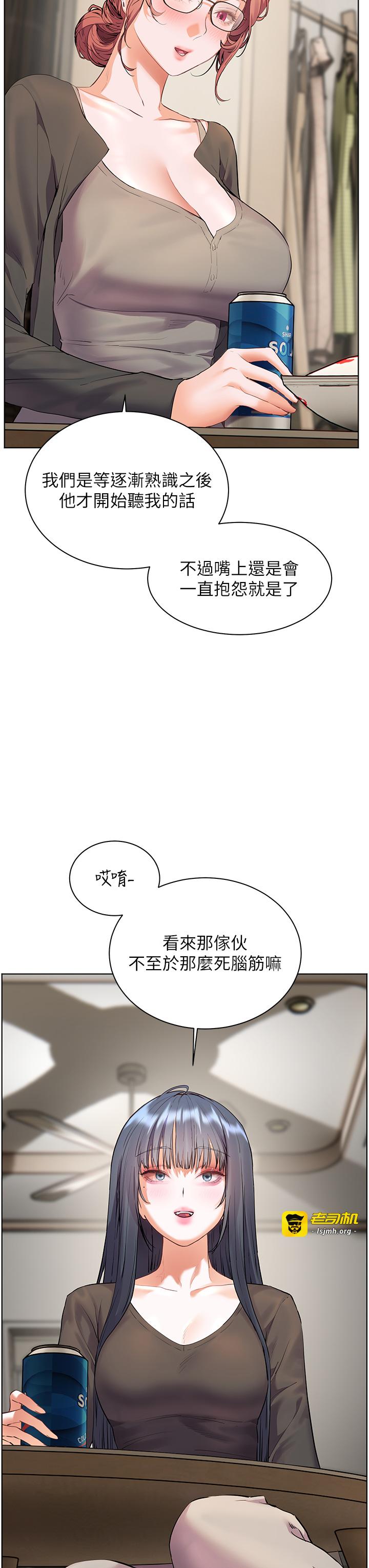 第69话 - 砲友初次「深度」讨论 第 23 页