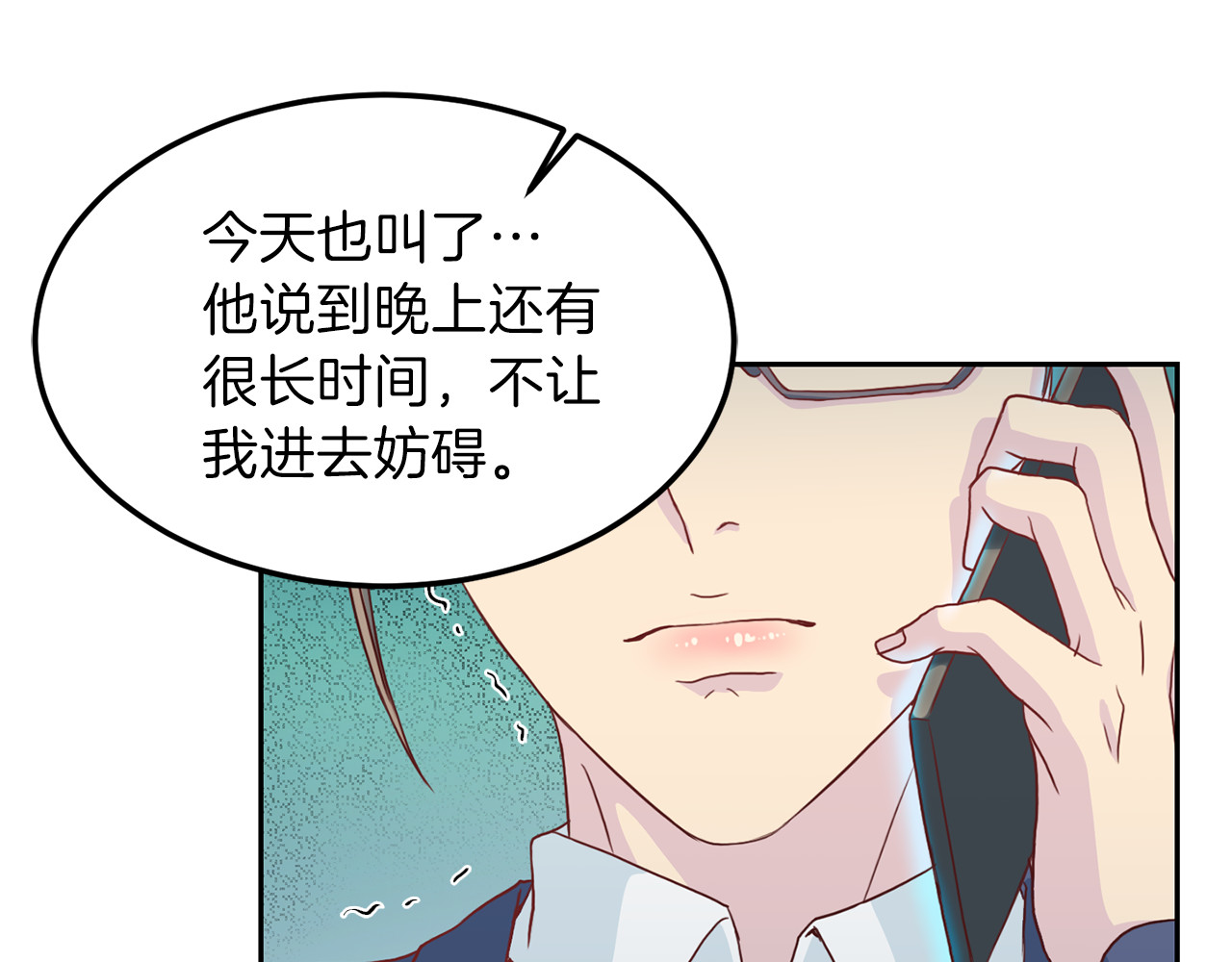 第59话 背叛 第 26 页