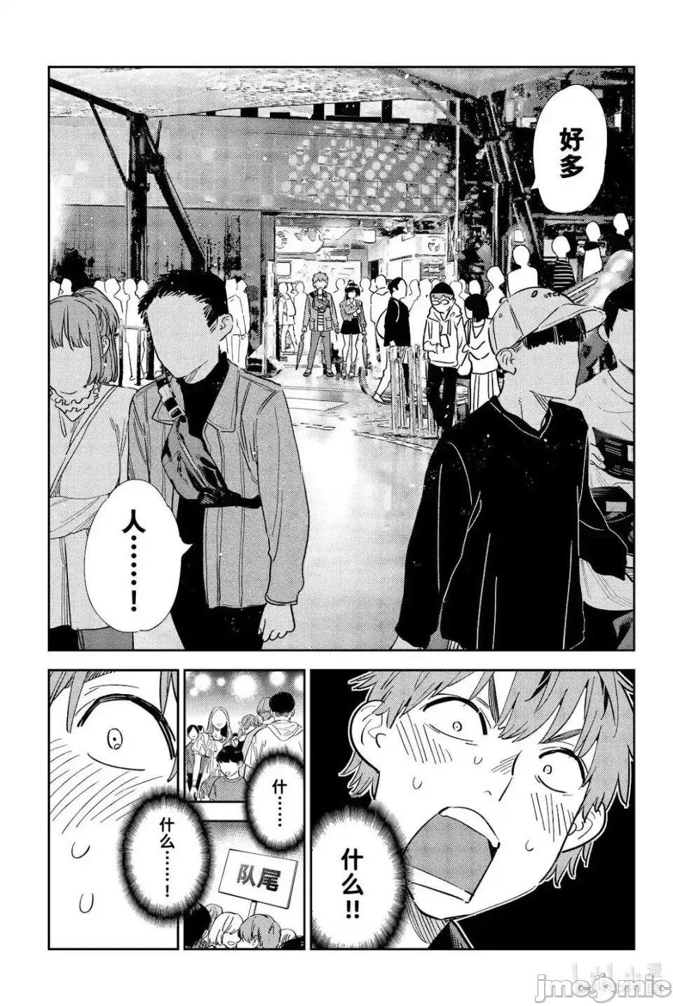第154话 第 9 页