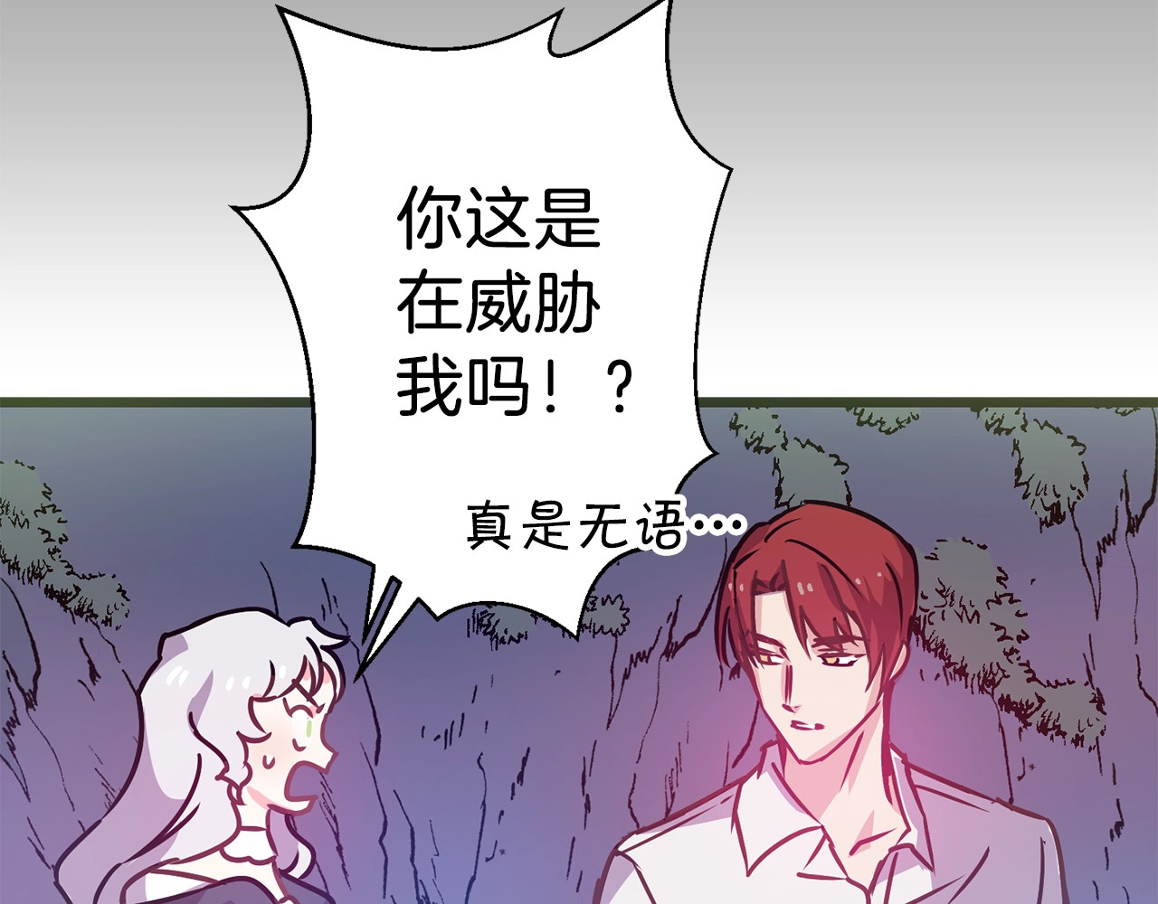 第4话 如何度过第一个夜晚 第 30 页
