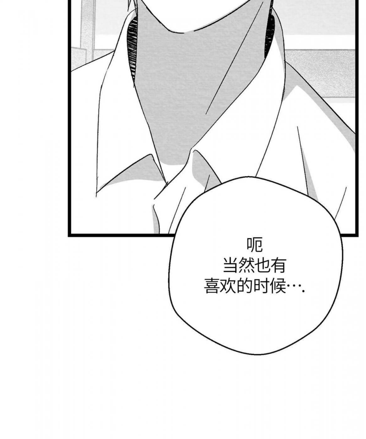 第40话 第 54 页