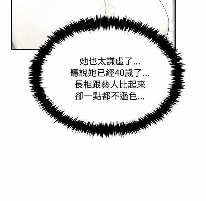 第10话第10话 第 103 页