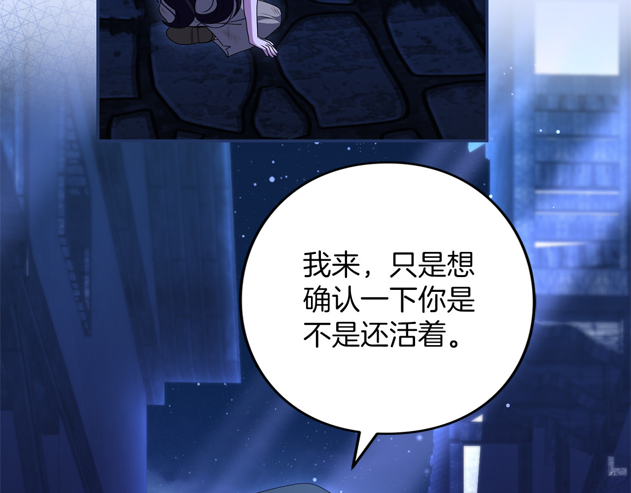 第63话 被迫强大 第 42 页