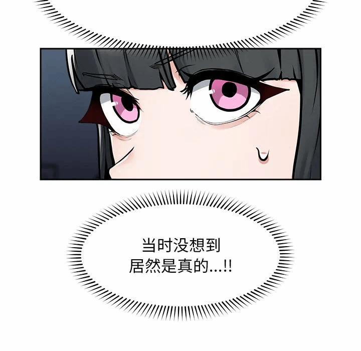 第19话 第 38 页